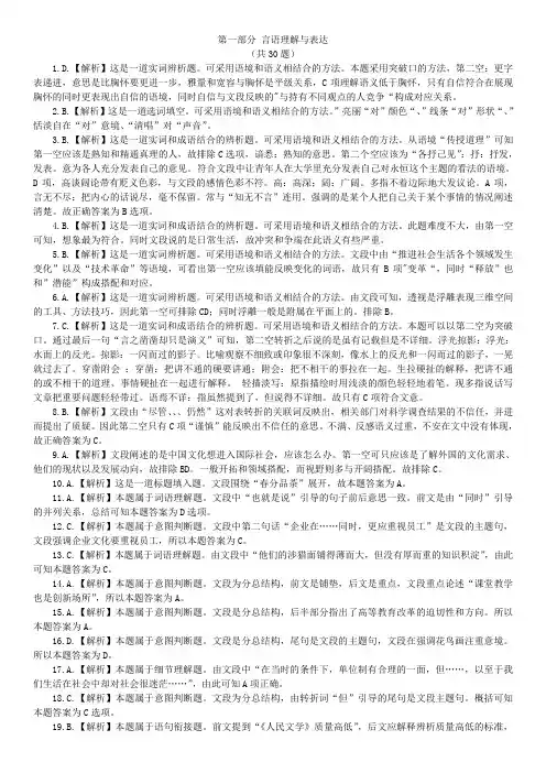 2012年山东省考行测真题答案解析