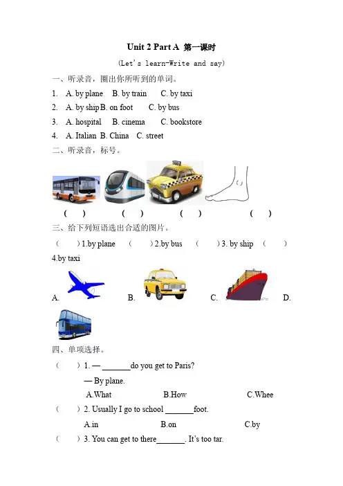 精编新人教PEP版六年级上册英语第二和第三单元课课练课时练习含答案12课时