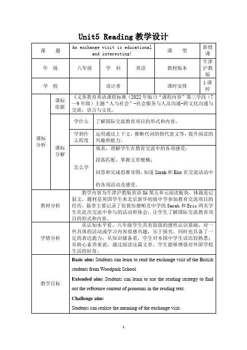 八年级英语 Unit 5 Reading  最佳教案导学案教学设计