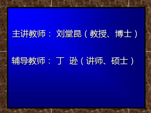 电动力学郭硕鸿版