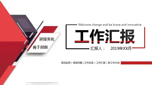 碧桂园销售工作总结PPT