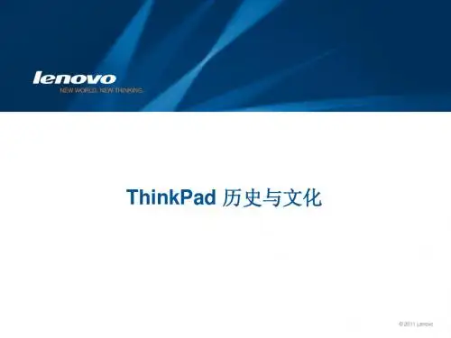 ThinkPad 历史与文化