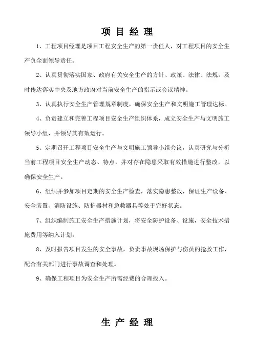 岗位责任制标牌