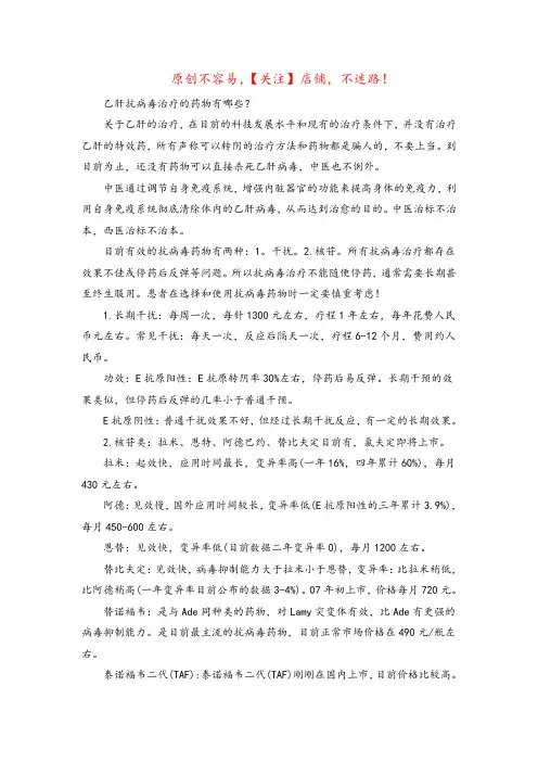 抗病毒药物有哪些(最好的抗病毒消炎药)