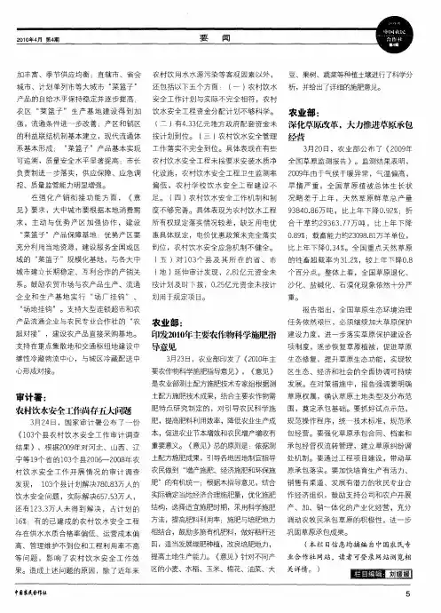 农业部：深化草原改革,大力推进草原承包经营