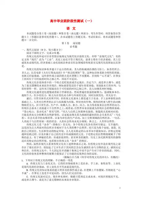 河南省豫东、豫北十所 年高三语文阶段性测试试题(一)新人教版