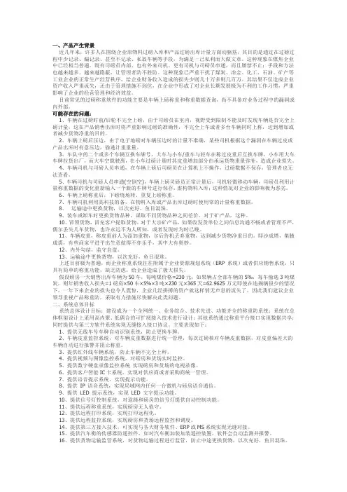 称重物联网