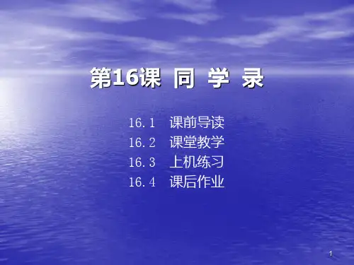 SAP系统学习资料PPT课件