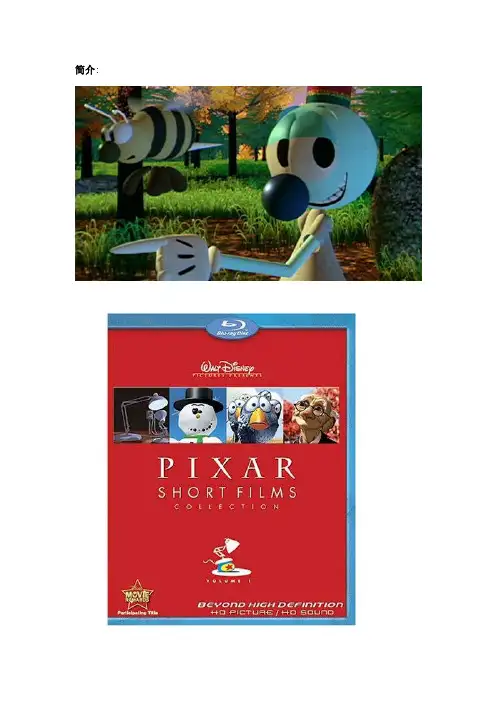 Pixar动画短片简介