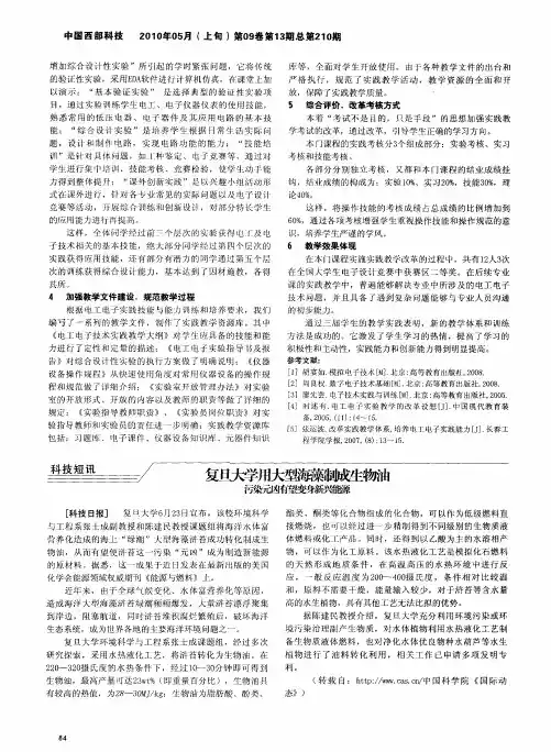 复旦大学用大型海藻制成生物油  污染元凶有望变身新兴能源