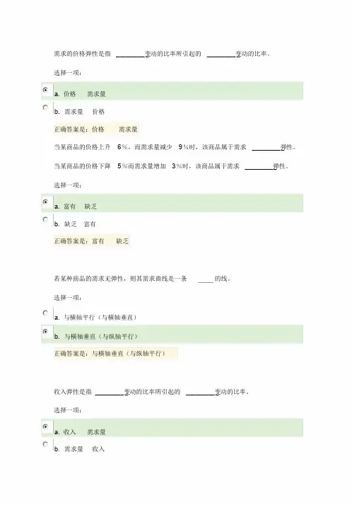 弹性理论考试题与答案