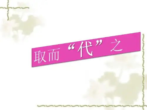 山东省泰安市新城实验中学2015年英语中考复习课件 代词3