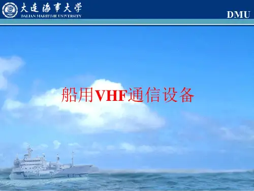 VHF参考资料
