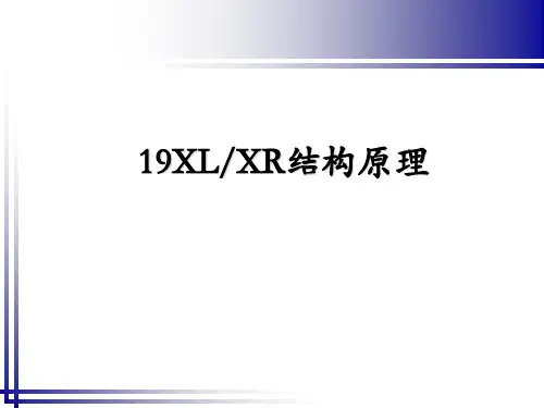 开利制冷机结构原理
