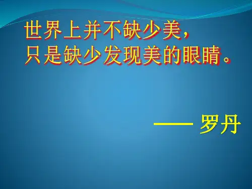 函数的奇偶性ppt课件