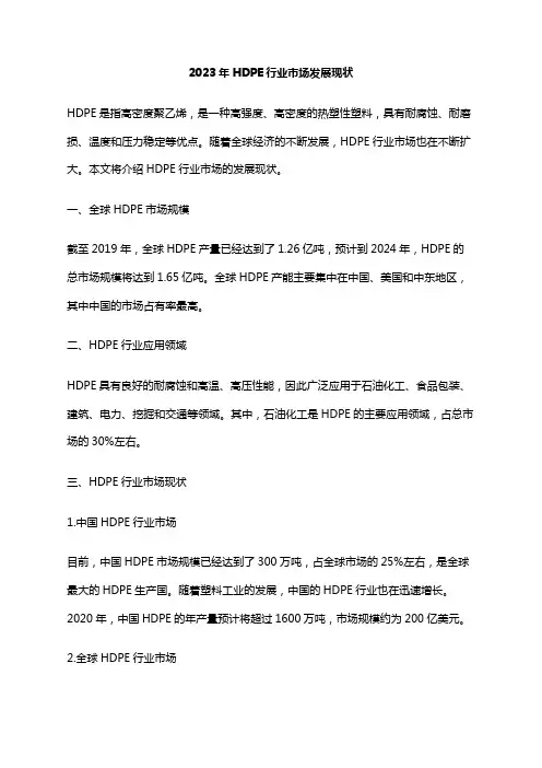2023年HDPE行业市场发展现状