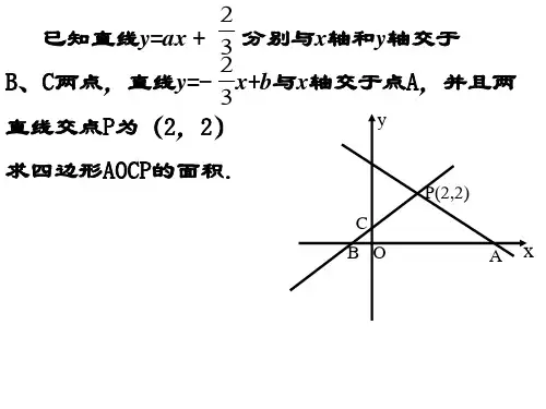 数据的分析中位数与众数精品PPT课件
