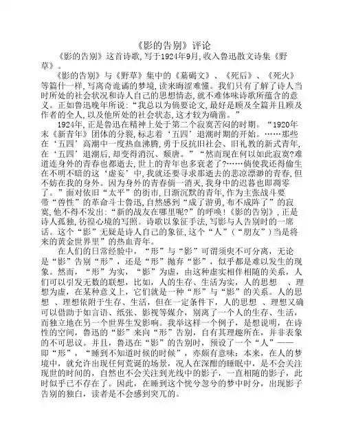 影的告别