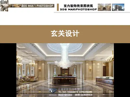 二、玄关设计