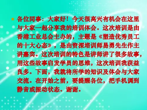 各位同事大家好!今天很高兴有机会在这里与大家一起分享