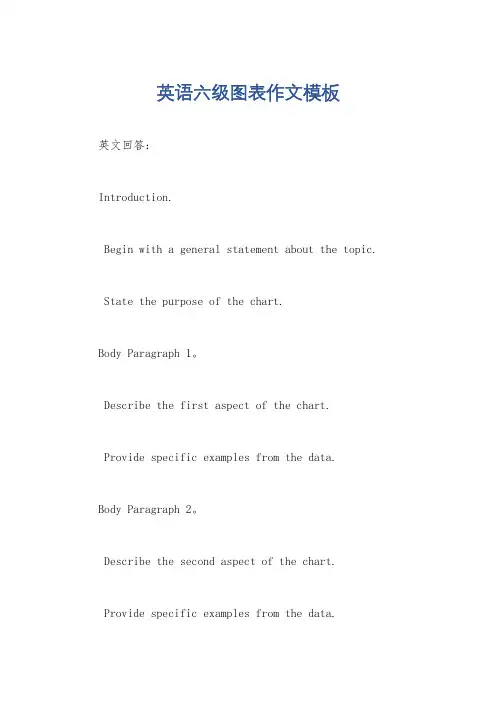 英语六级图表作文模板