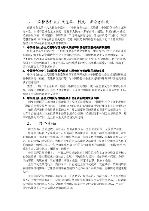 中国特色社会主义道路
