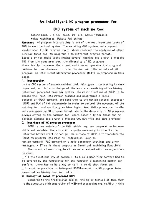 机床CNC系统的智能数控程序处理器外文文献翻译、中英文翻译
