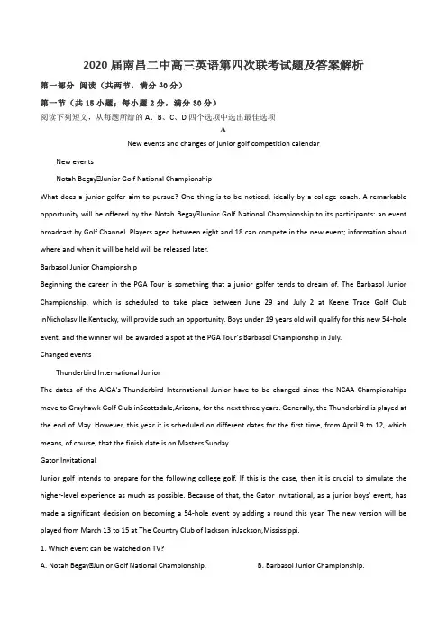 2020届南昌二中高三英语第四次联考试题及答案解析