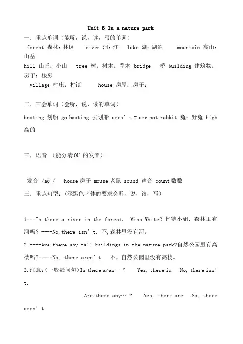 五年级上册英语单元知识梳理：Unit 6重点知识归纳