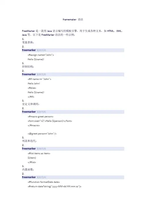 framemaker 语法