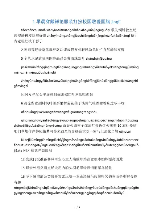 三年级语文(部编版)上册词语表拼音版,听写、考试必备