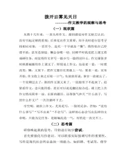 拨开云雾见天日(远程学习体会)