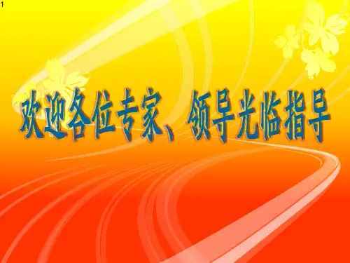 河北沧州台湾城智慧社区建设方案汇报PPT课件
