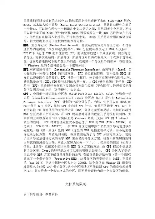 linux下大于2TB硬盘格式化方法