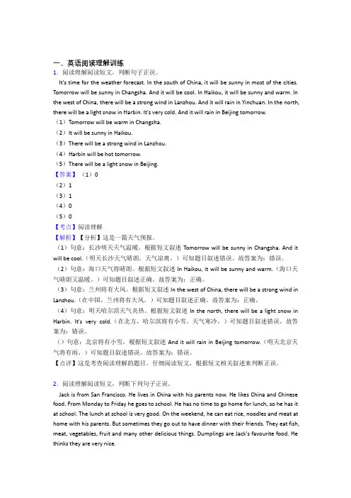 小升初六年级南通市小学英语阅读理解复习题(附答案)