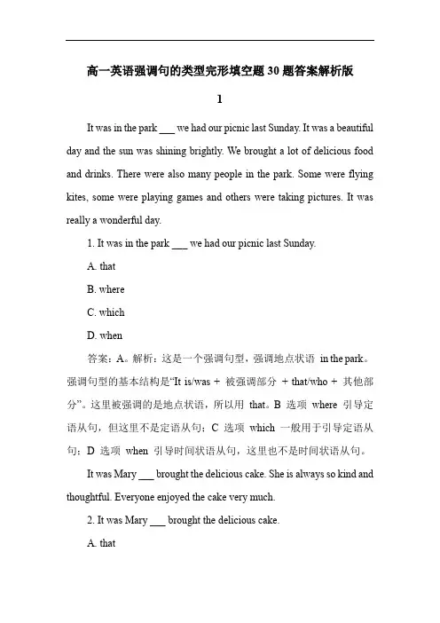 高一英语强调句的类型完形填空题30题答案解析版