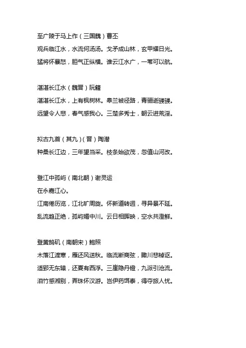 魏晋风骨11首