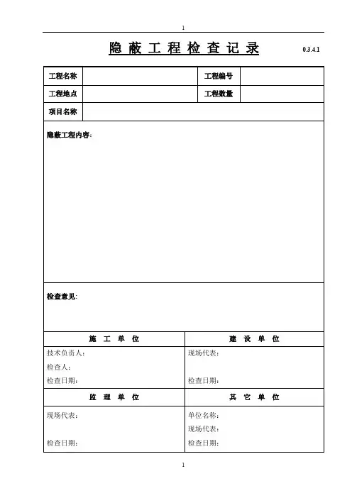技术表格