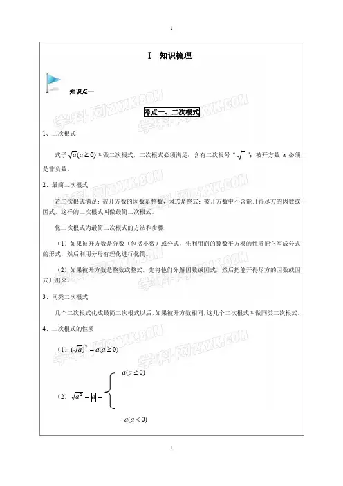 沪教版八年级数学上册期末复习-学生版