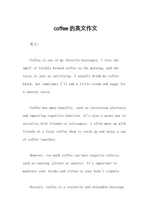 coffee的英文作文