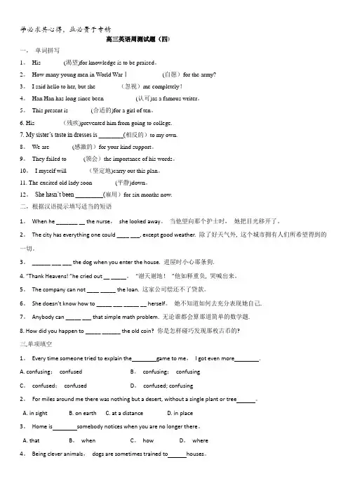 江苏省徐州铜山县夹河中学2017届高三英语周练(四)2016.11学案