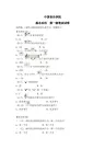 中国音乐学院-基本乐理考级试卷(一级B学生)(含部分答案)