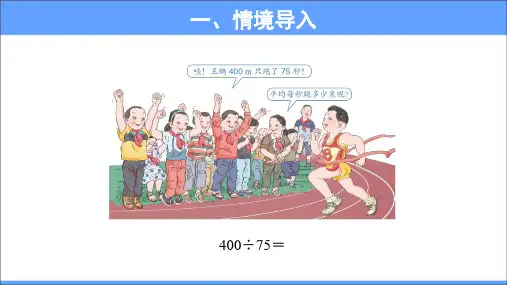 循环小数公开课教学PPT课件人教版五年级数学上册