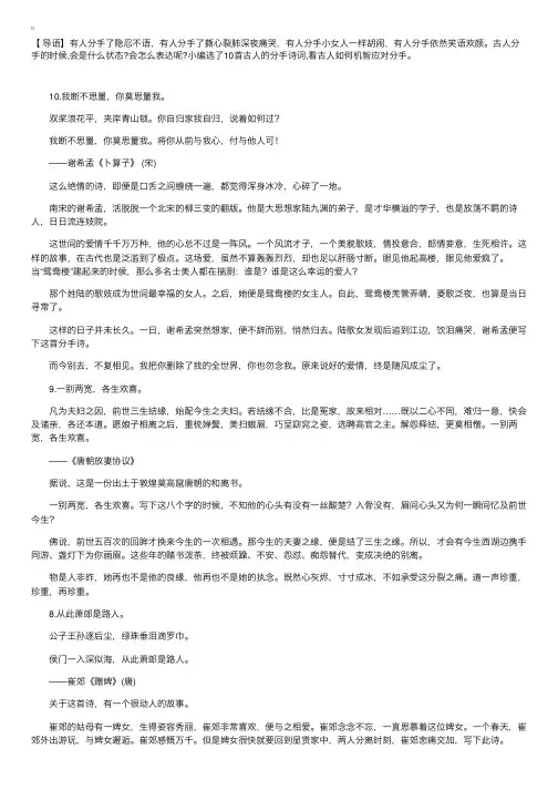 10首诀别诗告诉你古人分手时说些啥