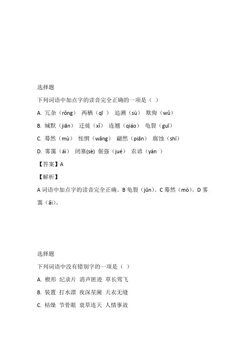2023年八年级下期期中考试语文题免费试卷(山东省济南市历城区)