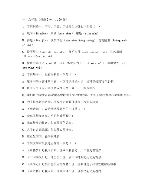 皖南八校联考试卷高一语文