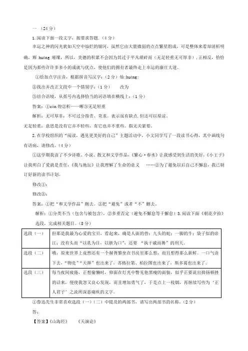 江苏省淮安市2019年中考真题试题(语文)