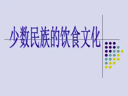 饮食文化