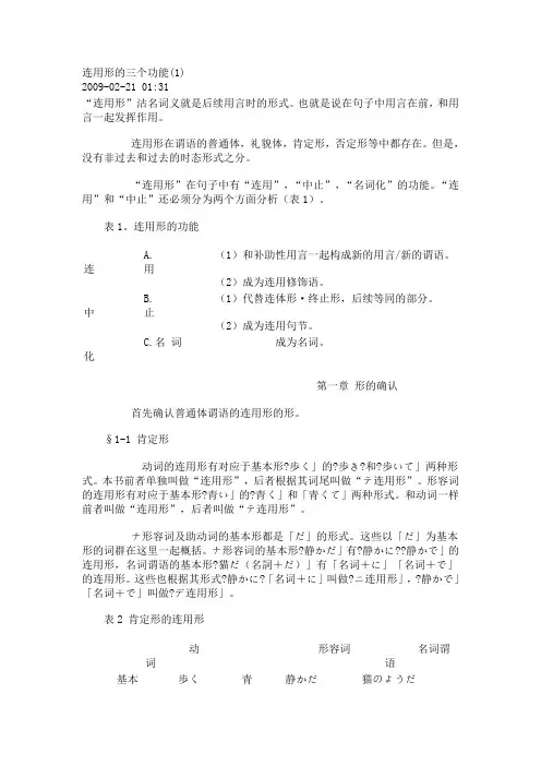 动词连用