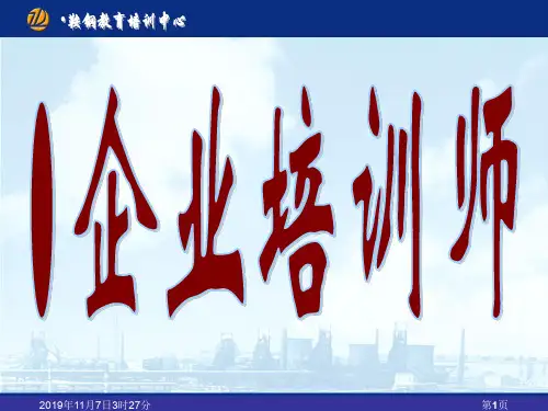 《企业知识产权管理规范》贯标文件样例